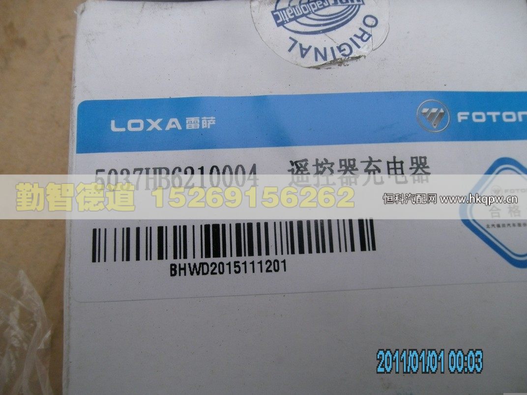 5037HB6210004,,山東勤智德道汽車銷售有限公司