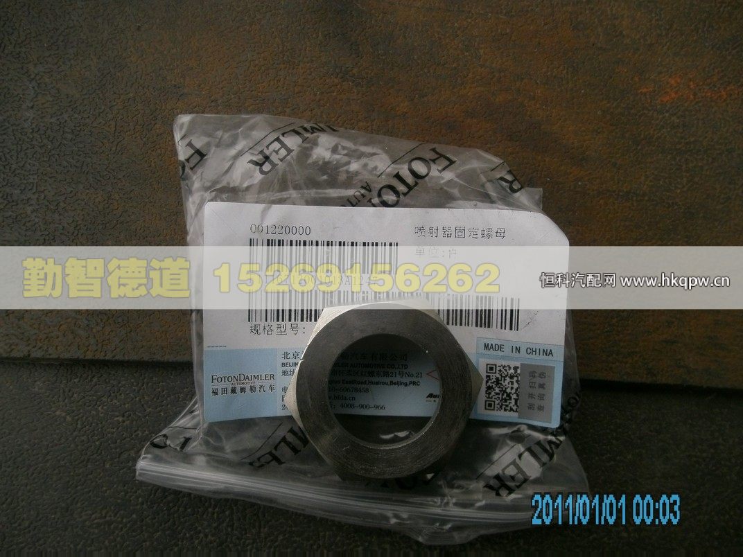 1116712001013,,山東勤智德道汽車銷售有限公司
