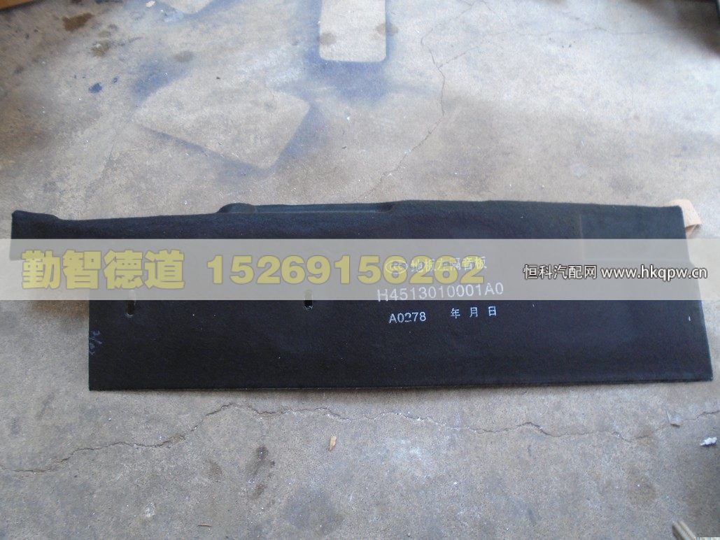 H4513010001A0,,山东勤智德道汽车销售有限公司