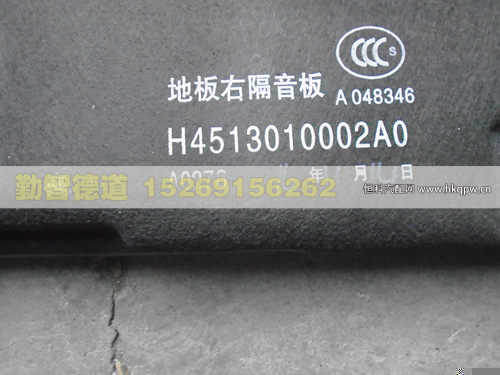 H4513010002A0,,山東勤智德道汽車銷售有限公司