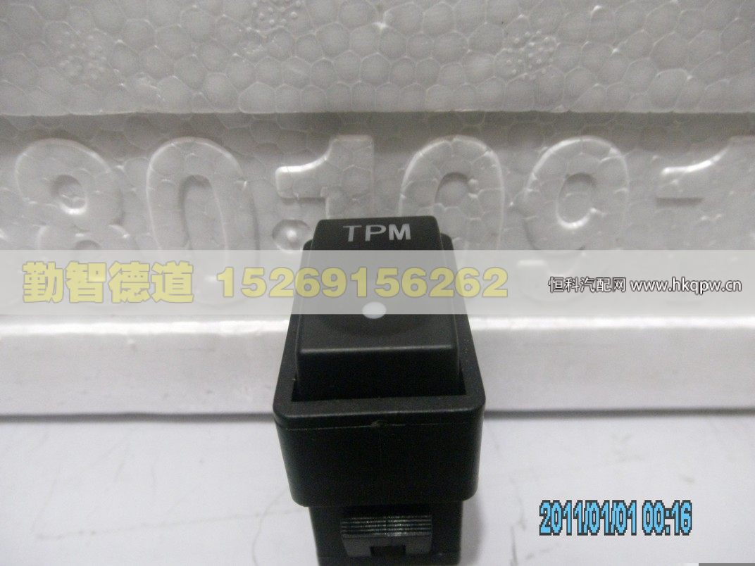 H0373040008A0,,山东勤智德道汽车销售有限公司