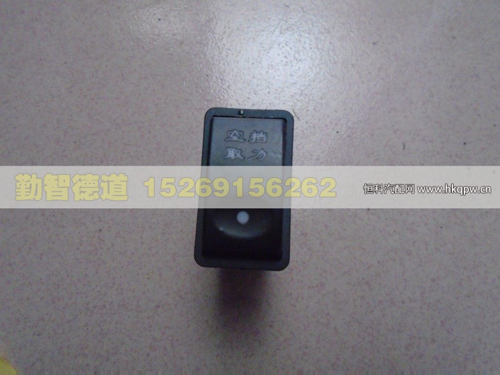 1B24937350007,,山東勤智德道汽車銷售有限公司