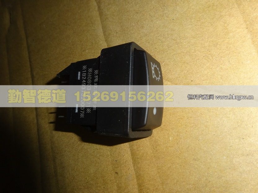 1B24937350007,,山東勤智德道汽車銷售有限公司