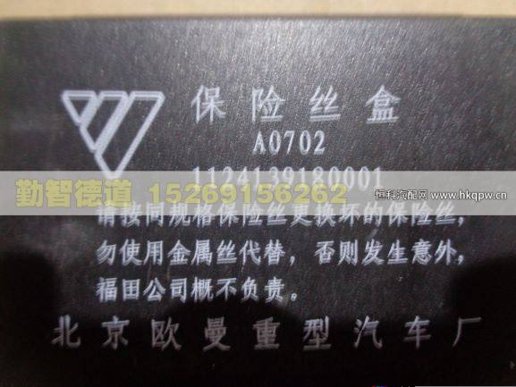 1124139180001,,山東勤智德道汽車銷售有限公司