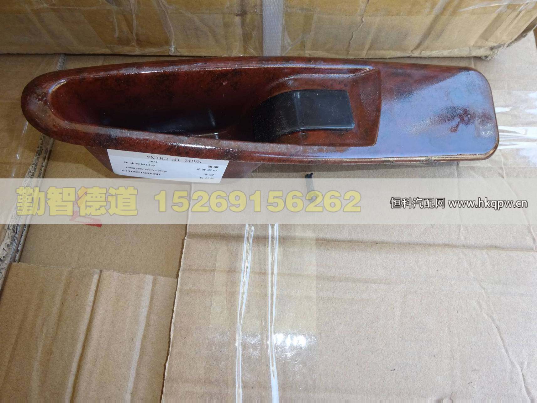 1B24961200118,,山東勤智德道汽車銷售有限公司