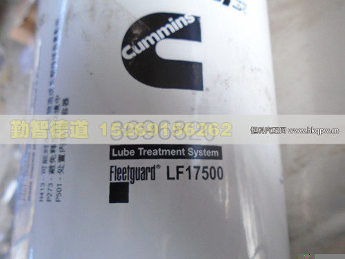 3696820/LF17500,,山東勤智德道汽車銷售有限公司