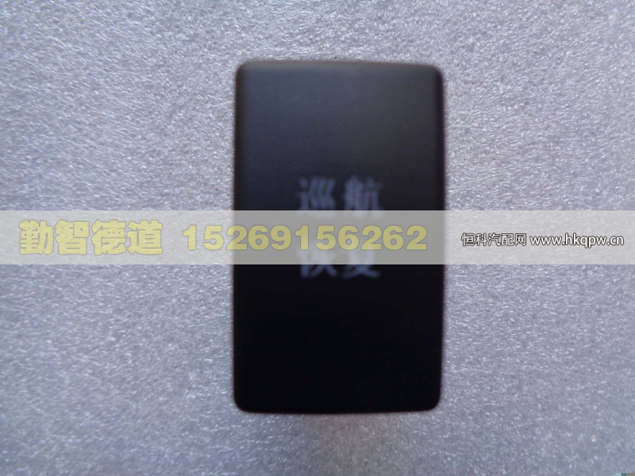 1B24937303120,,山东勤智德道汽车销售有限公司