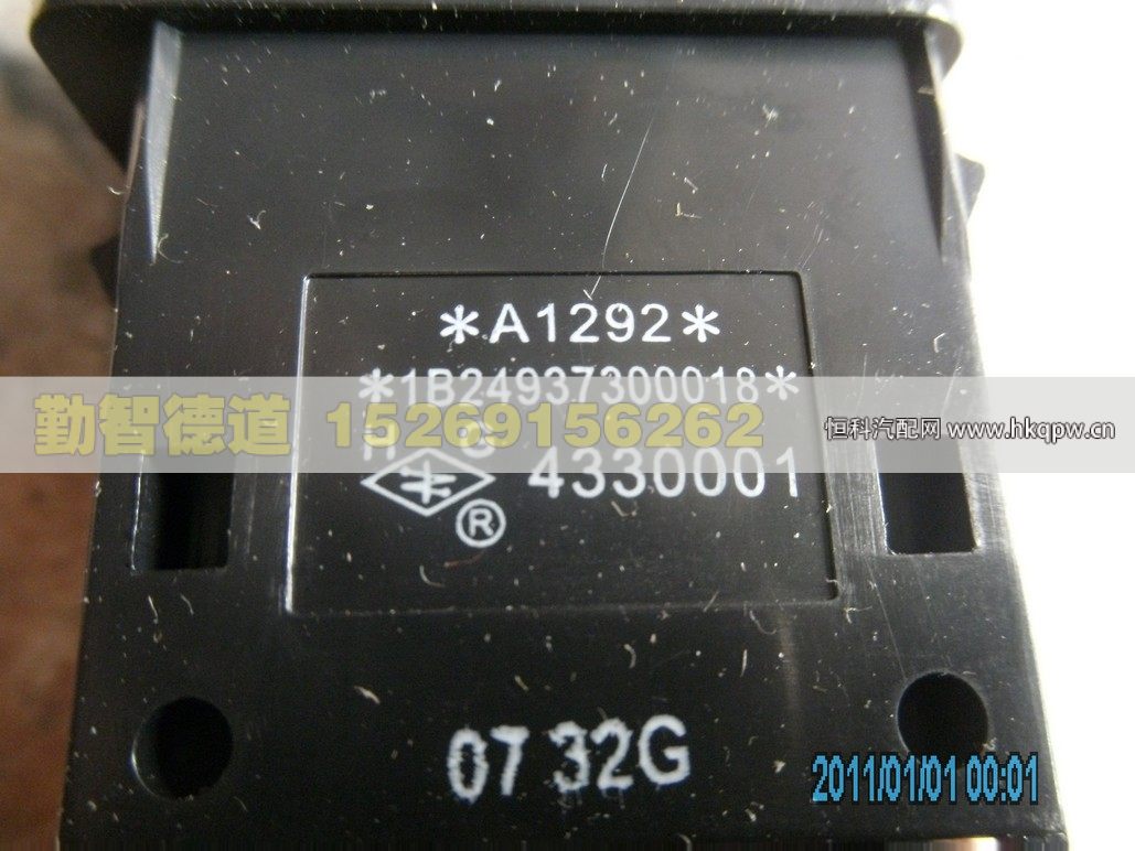 1B24937300018,,山東勤智德道汽車銷售有限公司