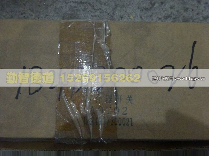 1B24937300026,,山東勤智德道汽車銷售有限公司
