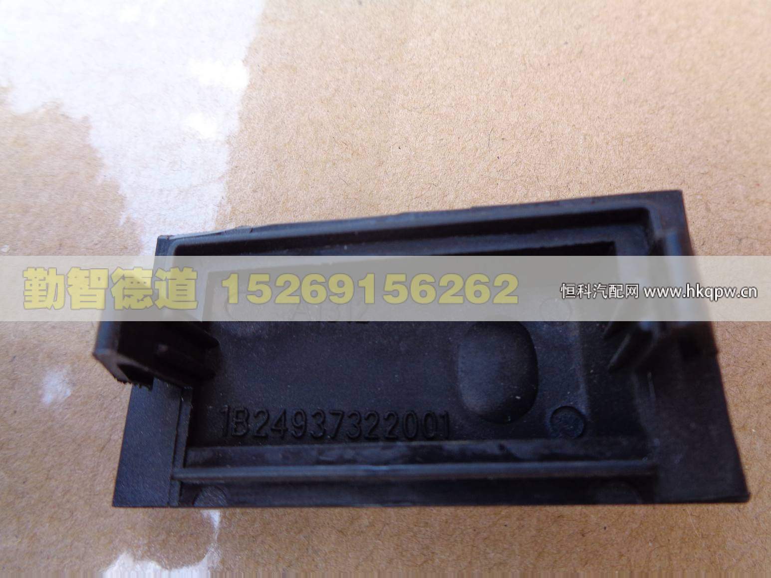 1B24937322001,,山东勤智德道汽车销售有限公司