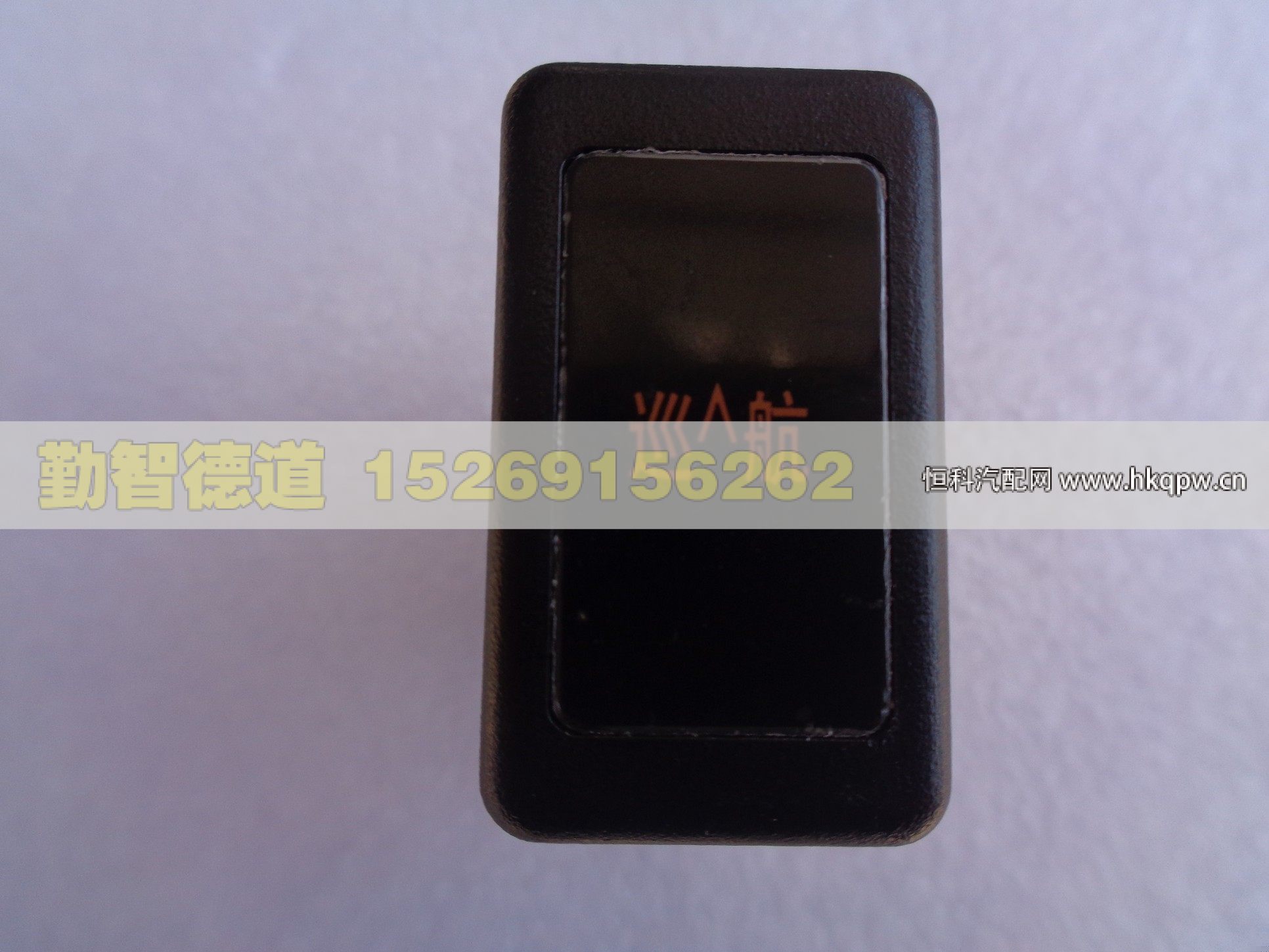 1B24937300074,,山東勤智德道汽車(chē)銷(xiāo)售有限公司