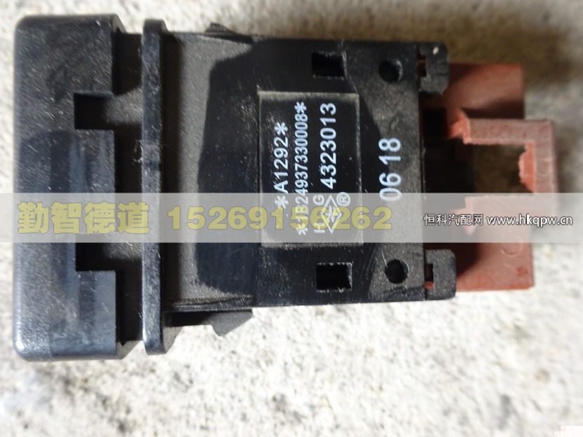 1B24937330008,,山東勤智德道汽車銷售有限公司