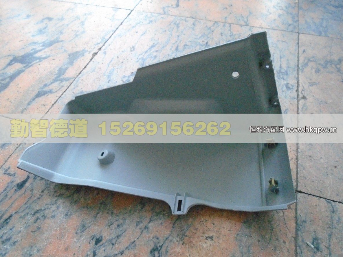 仪表板角板总成(右)