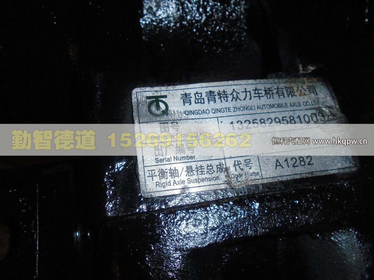 1325829581003,,山東勤智德道汽車銷售有限公司