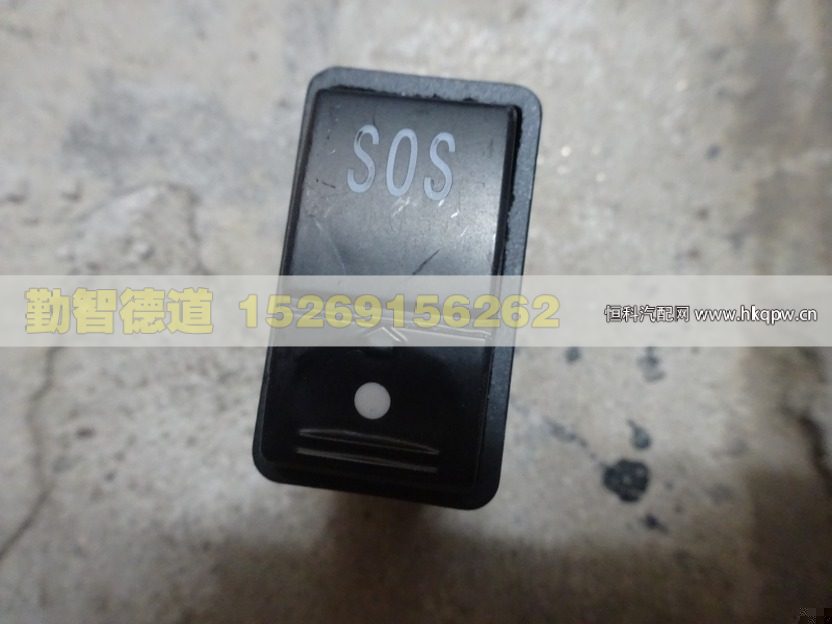 车载终端报警开关