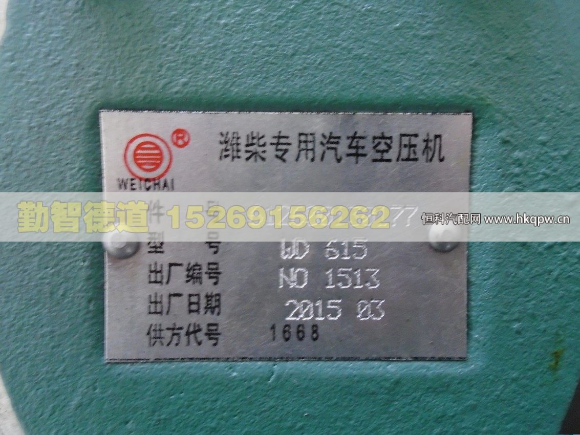 612600130177,,山东勤智德道汽车销售有限公司
