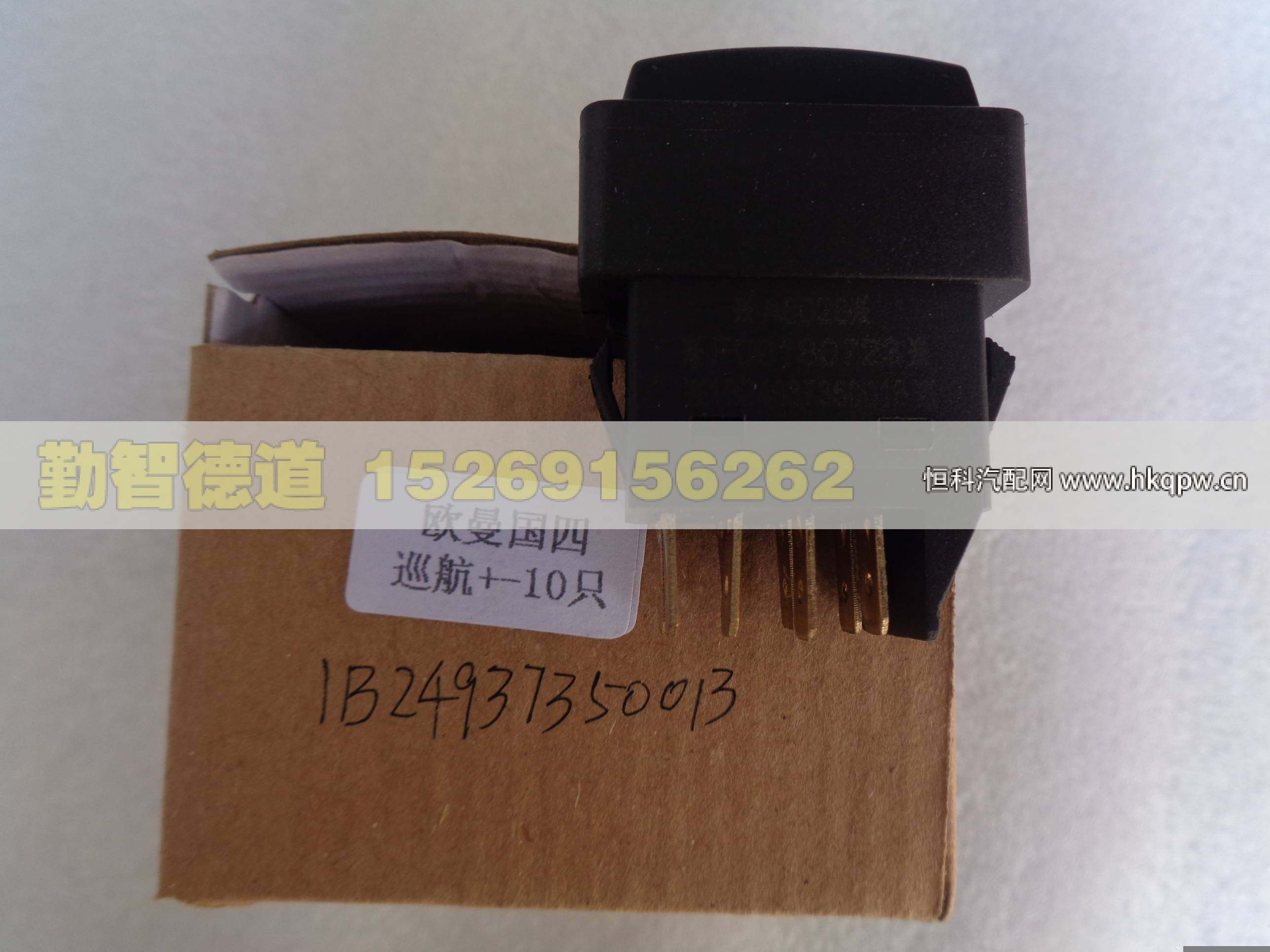 1B24937350013,,山东勤智德道汽车销售有限公司