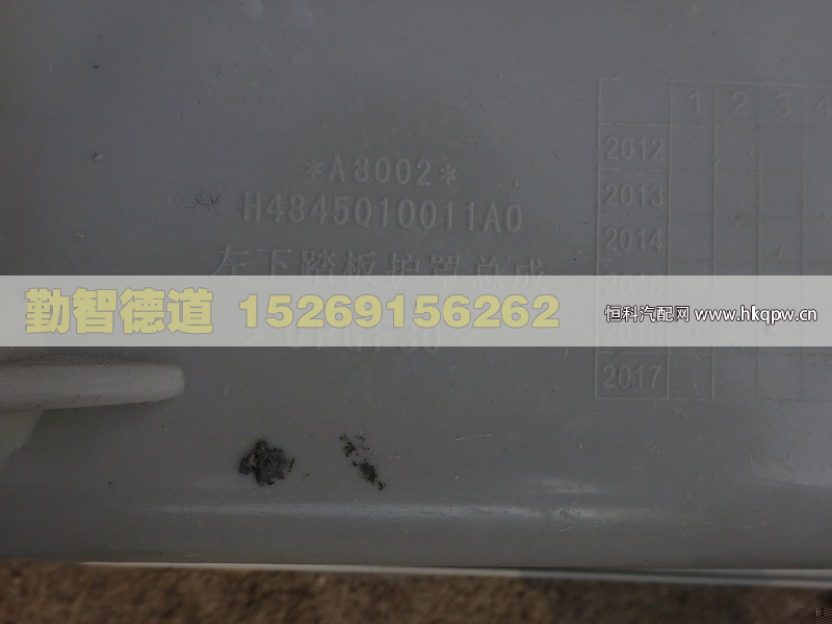 H4845010011A0,,山東勤智德道汽車銷售有限公司