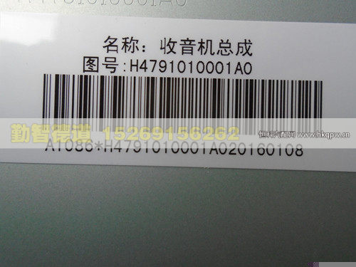 H4791010001A0,,山東勤智德道汽車銷售有限公司