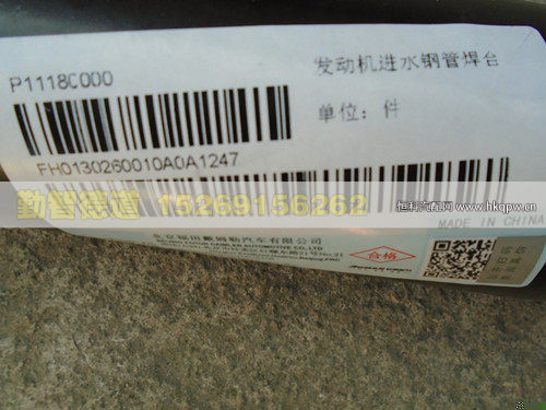 H0130260010A0,,山東勤智德道汽車(chē)銷(xiāo)售有限公司