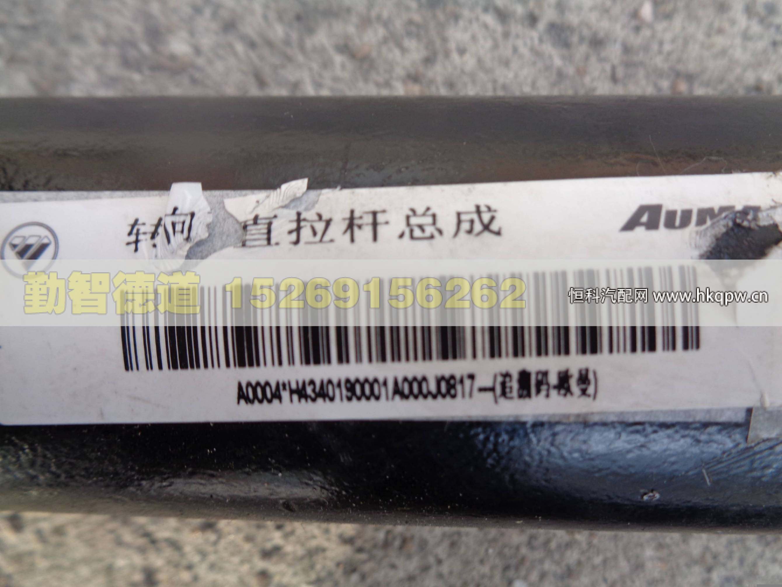 H4340190001A0,,山東勤智德道汽車銷售有限公司