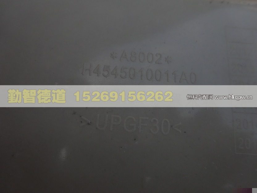 H4545010011A0,,山東勤智德道汽車(chē)銷(xiāo)售有限公司