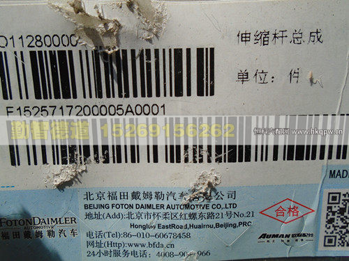 1525717200005,,山東勤智德道汽車銷售有限公司