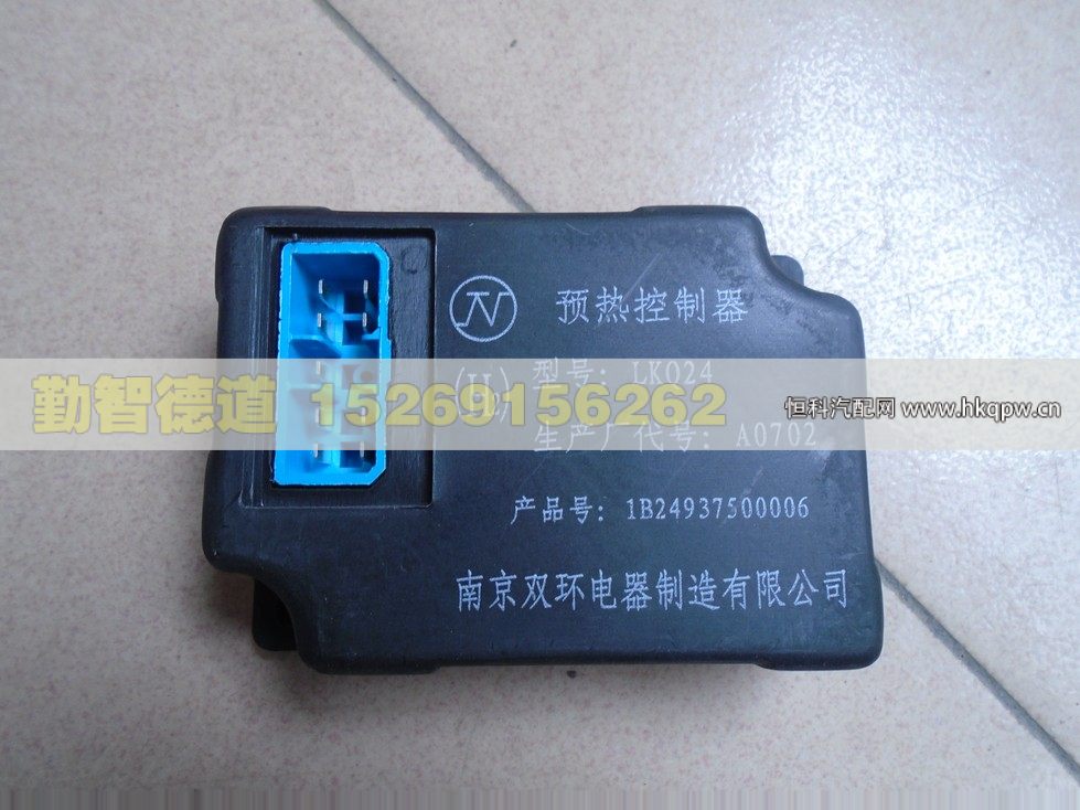 1B24937500006,,山東勤智德道汽車銷售有限公司