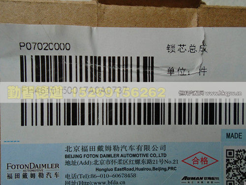 H4610150017A0,,山東勤智德道汽車銷售有限公司