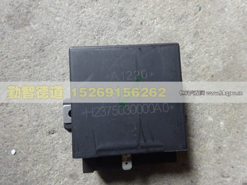 H2375030000A0,,山東勤智德道汽車銷售有限公司