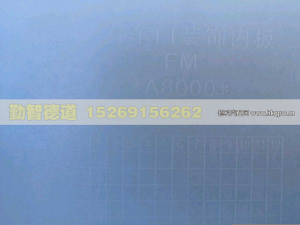 H4610170008A0,,山東勤智德道汽車銷售有限公司
