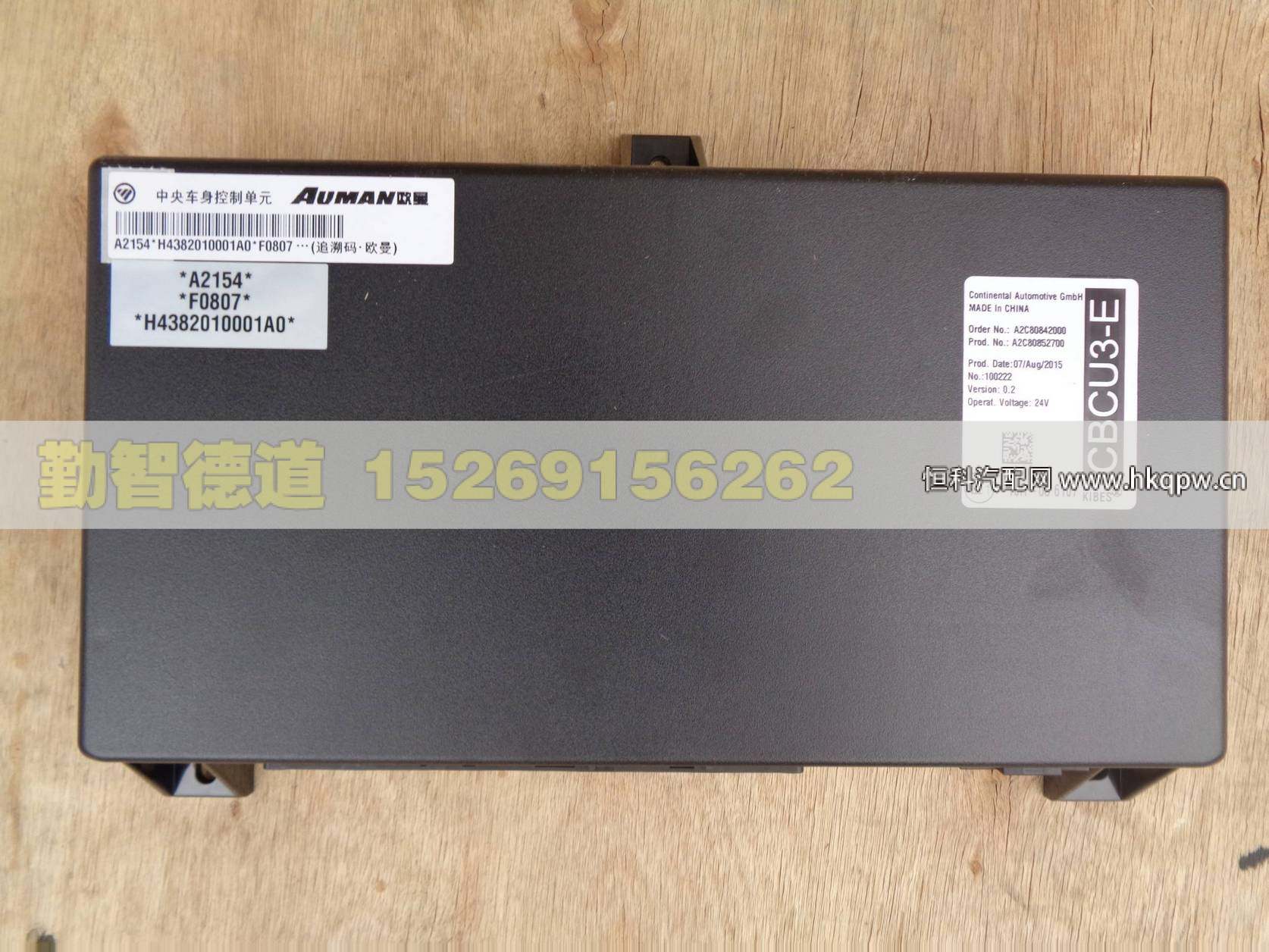 H4382010001A0,,山東勤智德道汽車銷售有限公司