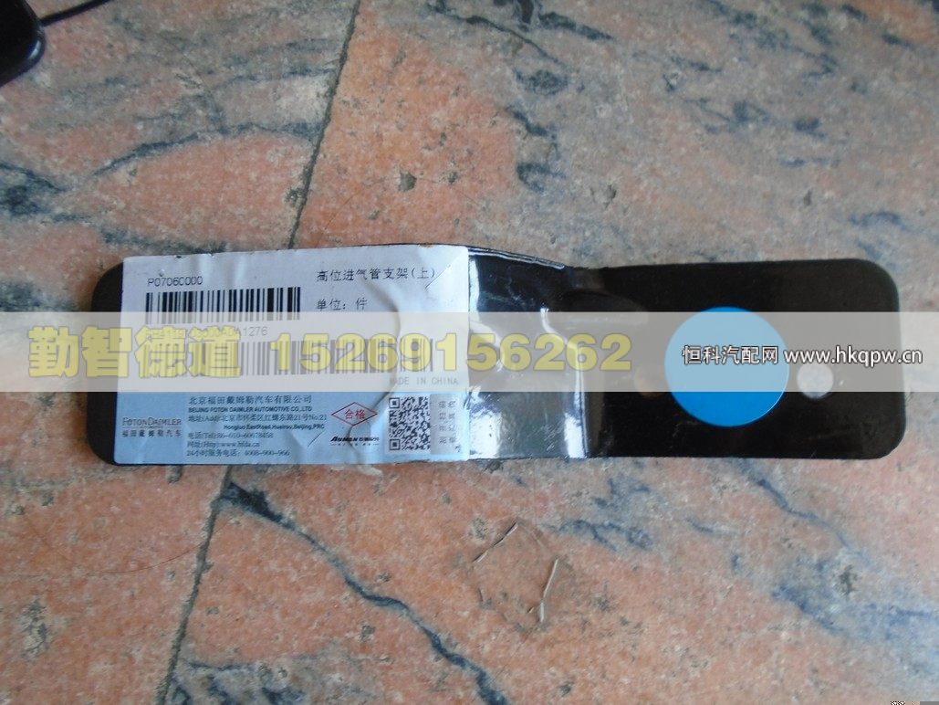 H4119103000A0,,山東勤智德道汽車銷售有限公司