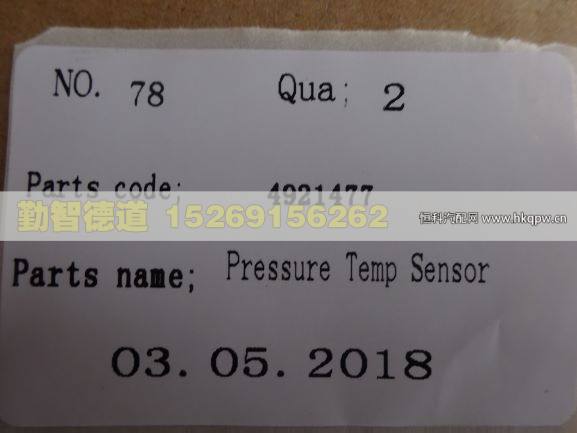 发动机压力温度传感器图4