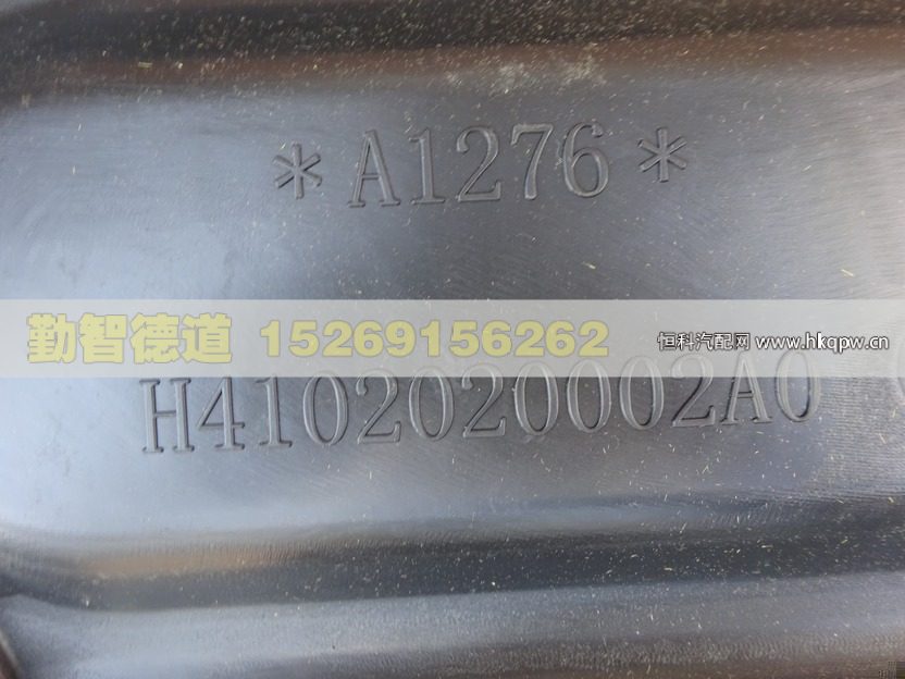 H4102020002A0,,山东勤智德道汽车销售有限公司