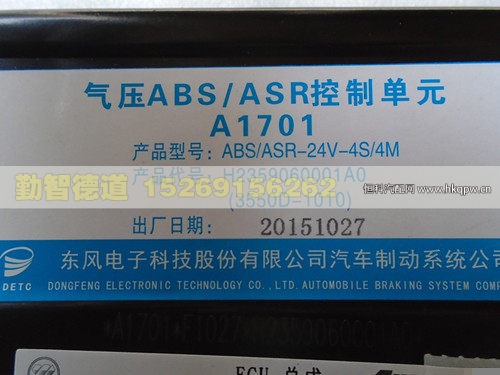 H2359060001A0,,山東勤智德道汽車銷售有限公司