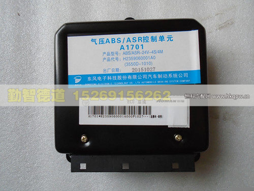 H2359060001A0,,山東勤智德道汽車銷售有限公司