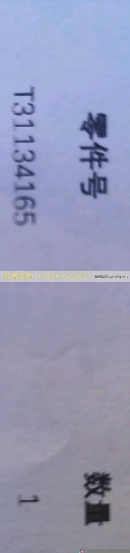 T2418F436,,山东勤智德道汽车销售有限公司