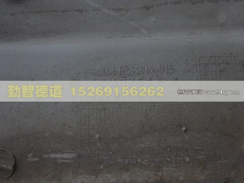 H4610170007A0,,山東勤智德道汽車銷售有限公司