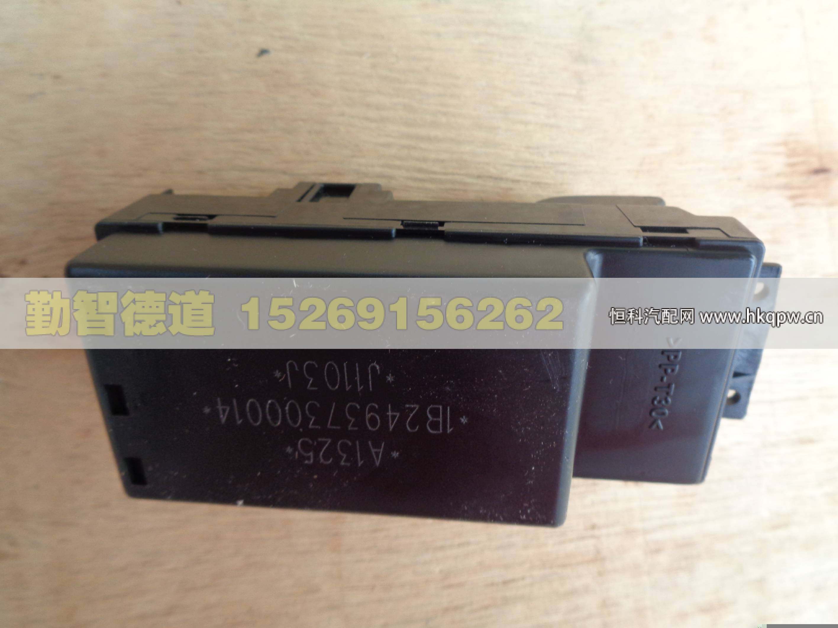 1B24937300014,,山東勤智德道汽車(chē)銷(xiāo)售有限公司