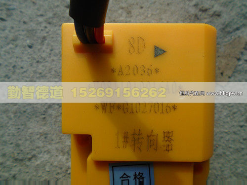 H0811010016A0,,山東勤智德道汽車銷售有限公司