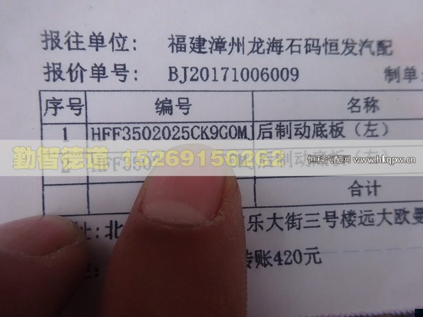 HFF3502025CK9GOMJG,,山东勤智德道汽车销售有限公司