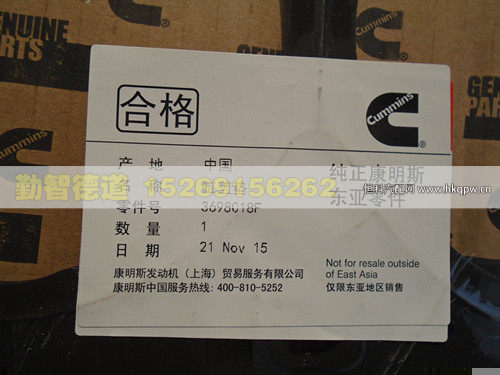 3698018,,山東勤智德道汽車銷售有限公司