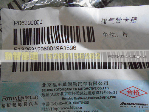 1325312060019,,山東勤智德道汽車銷售有限公司