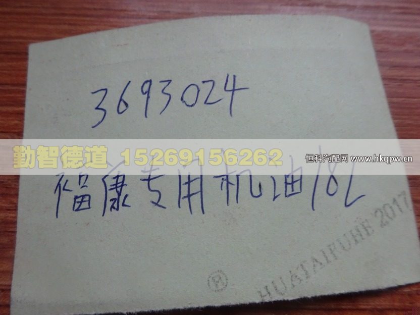 3693024,,山東勤智德道汽車(chē)銷(xiāo)售有限公司