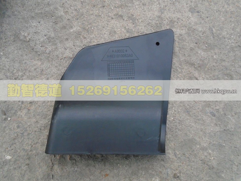 H4831010063A0,,山东勤智德道汽车销售有限公司
