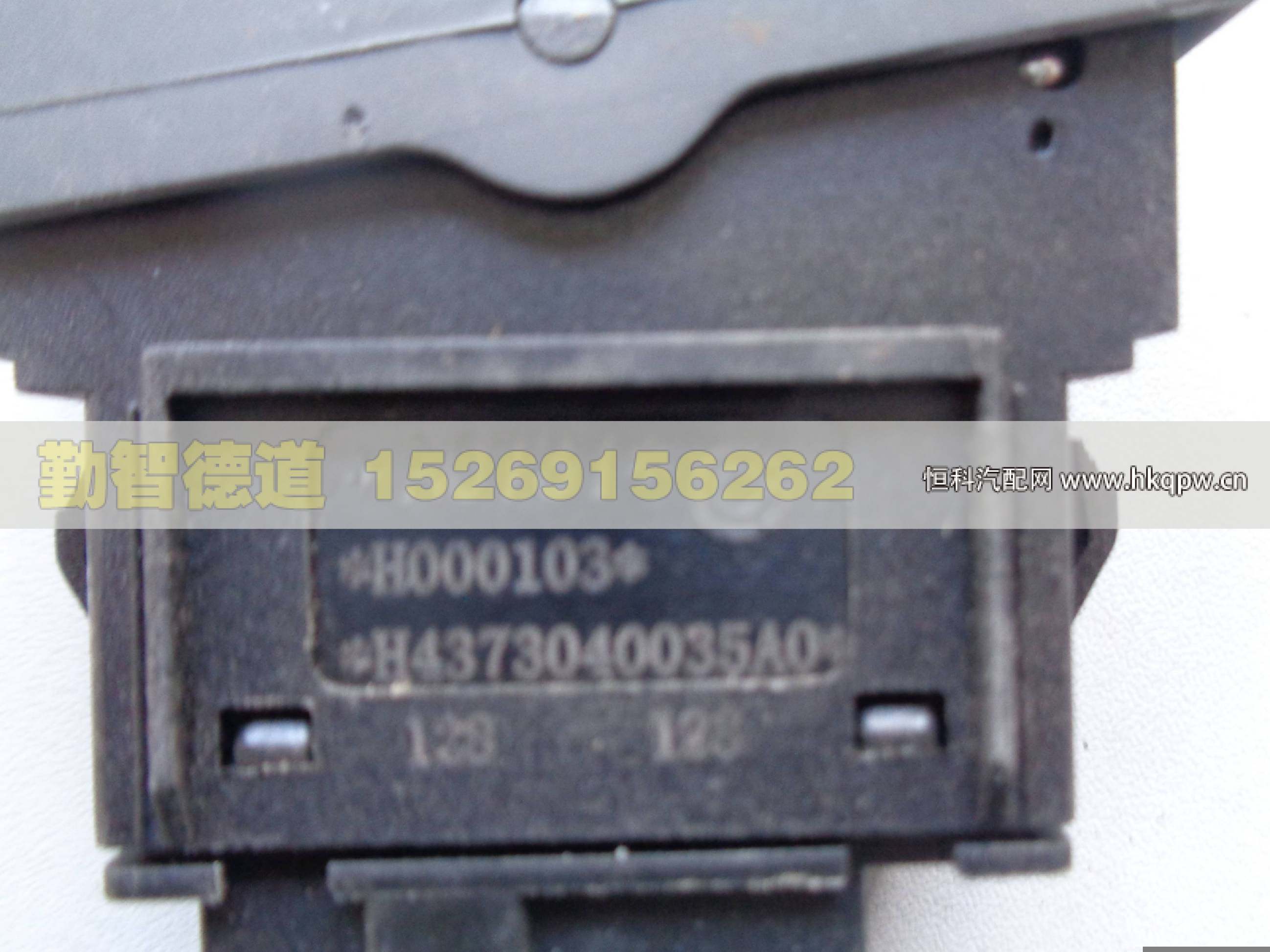 H4373040035A0,,山東勤智德道汽車銷售有限公司