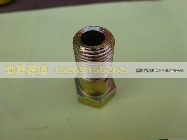 转向节注油螺栓