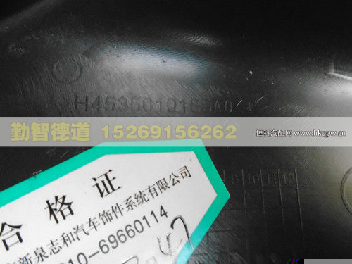 H4535010180A0,,山東勤智德道汽車銷售有限公司