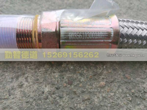 H0356103001A0,,山東勤智德道汽車(chē)銷(xiāo)售有限公司